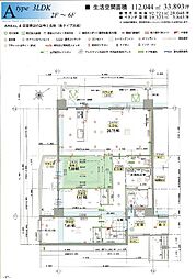 沖縄市宮里2丁目マンション 3LDKの間取図画像