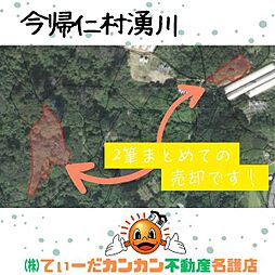 今帰仁村湧川土地の土地画像