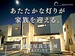 嘉手納町屋良 新築戸建4号棟