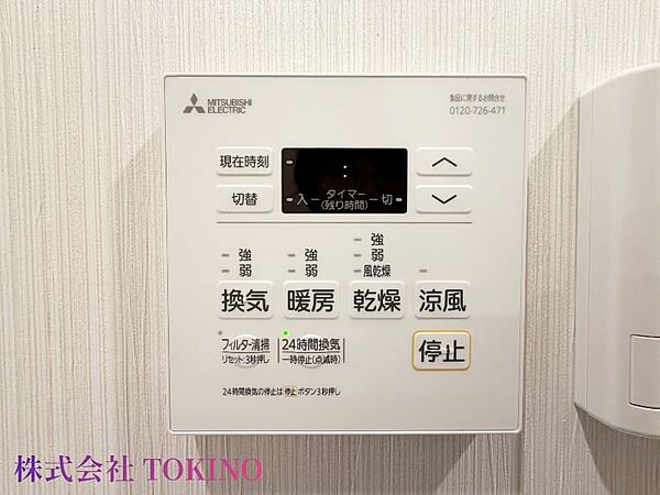 その他を拡大表示