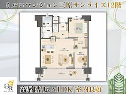 ミルコマンション三原サンライズ 2LDKの間取図画像