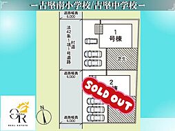 読谷村大湾−1号棟初値:4,980万円