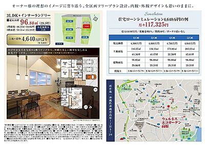 区画図：現地見学会開催？11/30・12/1・12/7・12/8？建築中物件案内予定