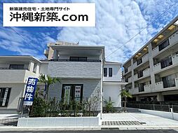 ハートフルタウン浦添市伊祖5丁目543番(C号棟)