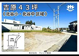 北谷町吉原1号地