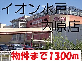 ラルーチェ 102 ｜ 茨城県水戸市内原町（賃貸アパート1R・1階・32.94㎡） その20