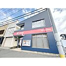 郵便局「茨城大学前郵便局まで249ｍ」茨城大学前郵便局