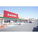 スーパー「カスミフードスクエア水戸堀町店まで518ｍ」24時まで営業中