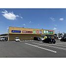 スーパー「業務スーパー水戸赤塚店まで1284ｍ」