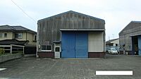 静岡県静岡市清水区蒲原小金415-1：物件画像／株式会社和田製材