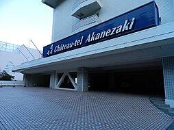 物件画像 シャトーテル赤根崎