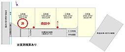 富士市中丸字新井田 全4区画分譲地