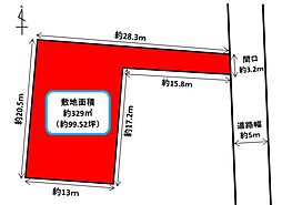 中央区立野町 売土地
