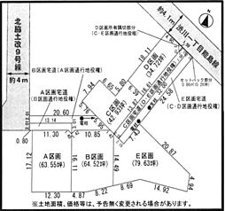 物件画像 高橋町　分譲宅地