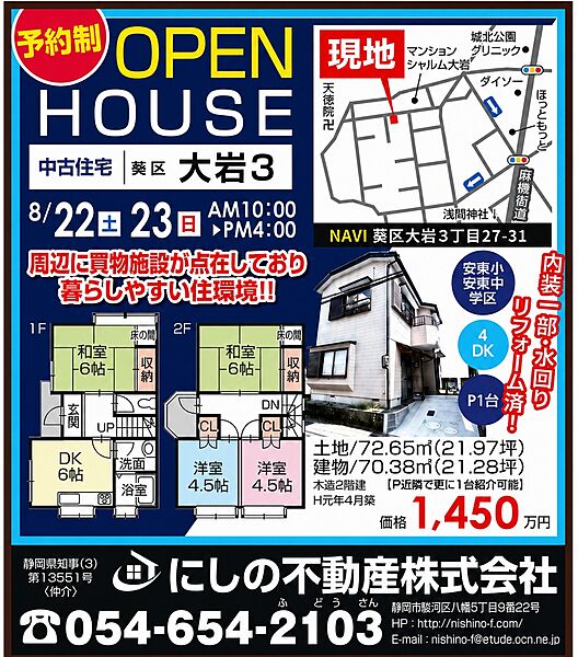 外観