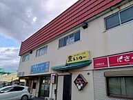 静岡県沼津市筒井町9-1：物件画像／有限会社満喜多商会