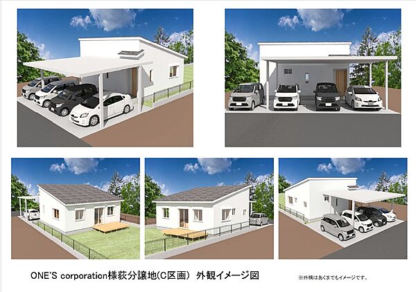 その他を拡大表示