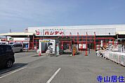 ハンディホームセンター大仁店？？約1.3km