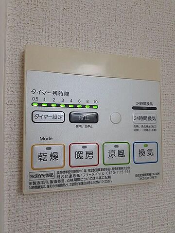 設備