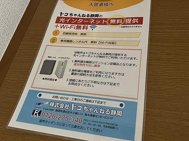 設備