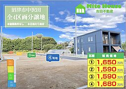 物件画像 沼津市中沢田全4区画分譲地