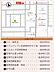 地図：お問い合わせは（有）ファミリエ　ＴＥＬ：055－955－6180まで！