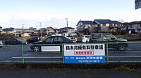 静岡県御殿場市新橋1815-1：物件画像／株式会社スズキ総業