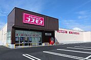 コスモス川島田店まで260m（徒歩4分）