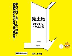 JR東海道本線 島田駅 バス4分 電灯小路下車 徒歩3分