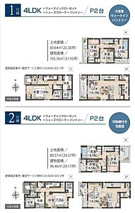 外観：1・2号棟　間取り