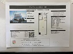 フレクション浜松1