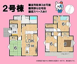JR東海道本線 焼津駅 バス15分 青少年の家入口下車 徒歩4分