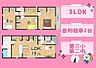 間取り：≪島田市宝来町限定1棟≫並列駐車2台可能♪3ＬＤＫ♪防犯カメラ・制震ダンパー仕様♪