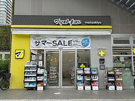 マツモトキヨシ 豊洲5丁目店