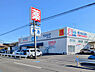 その他：ウェルシア浦和木崎店：約590ｍ