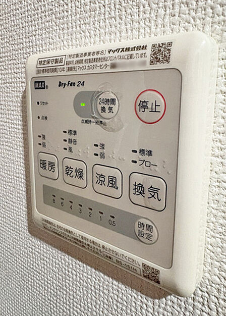 浴室換気乾燥機リモコン