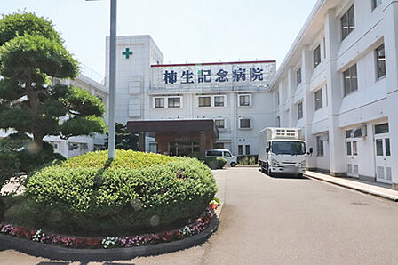 柿生記念病院まで約420m(徒歩6分)