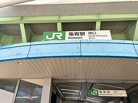 常磐緩行線「亀有」駅徒歩5分の好立地。