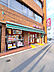 周辺：まいばすけっと 西小岩3丁目店…徒4分(約280m)