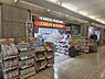 周辺：キャンドゥ薬ヒグチ新宿パークタワー店（約160m）