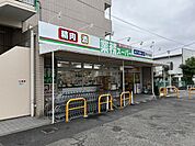 業務スーパー　芹が谷店（約650m）