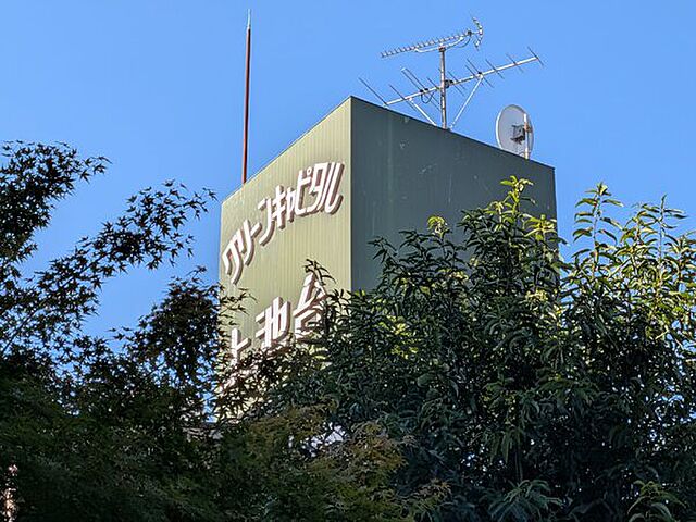 外観 グリーンキャピタル上池台 1階/-