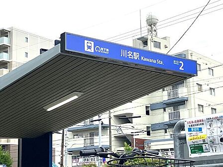 地下鉄鶴舞線「川名」駅（約843m）