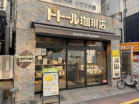 ドトール珈琲店本郷三丁目店 300m