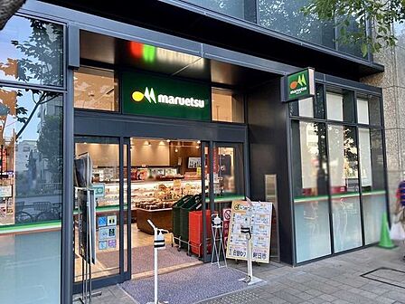 マルエツ春日駅前店 500m