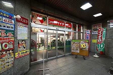 コモディイイダ江戸川橋店 1060m