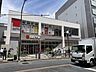 周辺： 西友 高田馬場店 400m