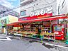 周辺：フードストアーかみもと 450m