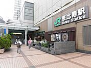 JR「恵比寿」駅 560m