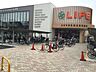 周辺：ライフ氷川台店 400m